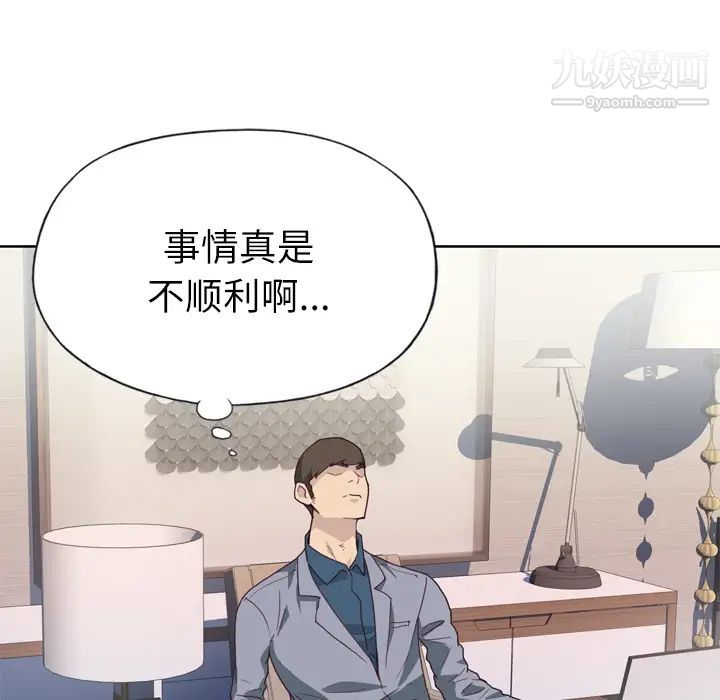 优质女人第23话