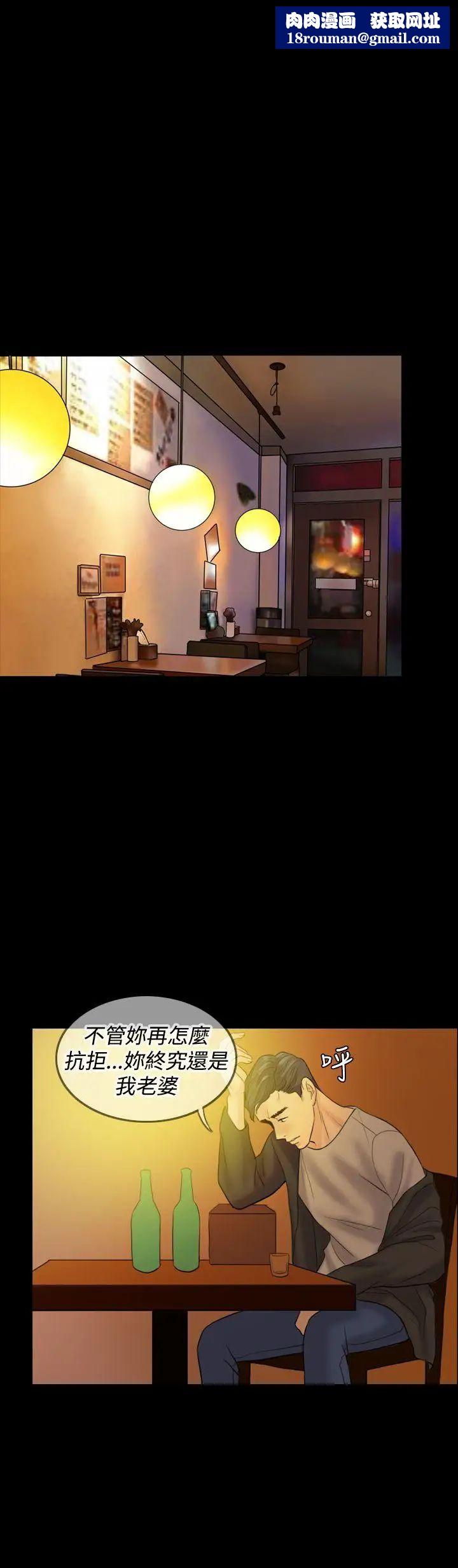 红杏出墙第33话