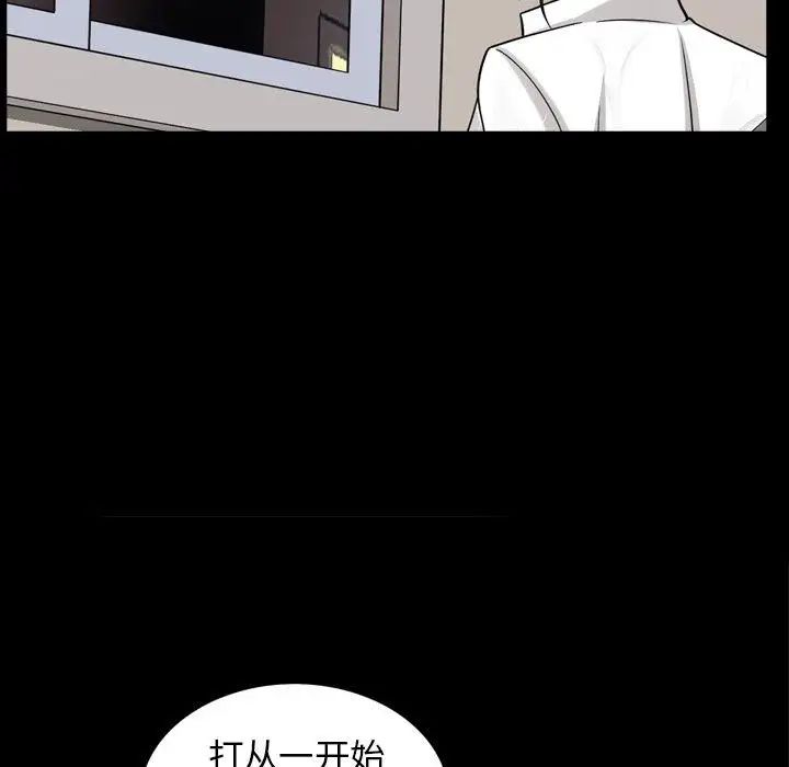 善良的她第38話