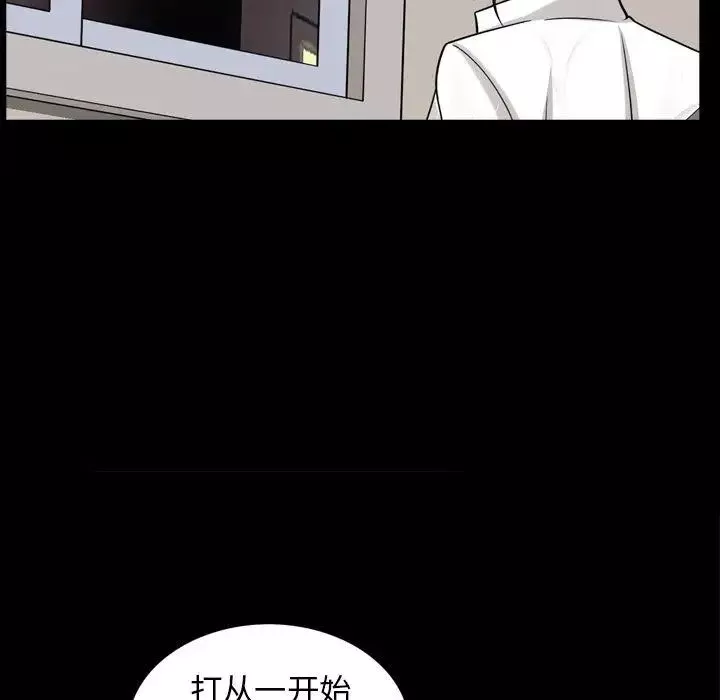 善良的她-第38话 - 图片 93