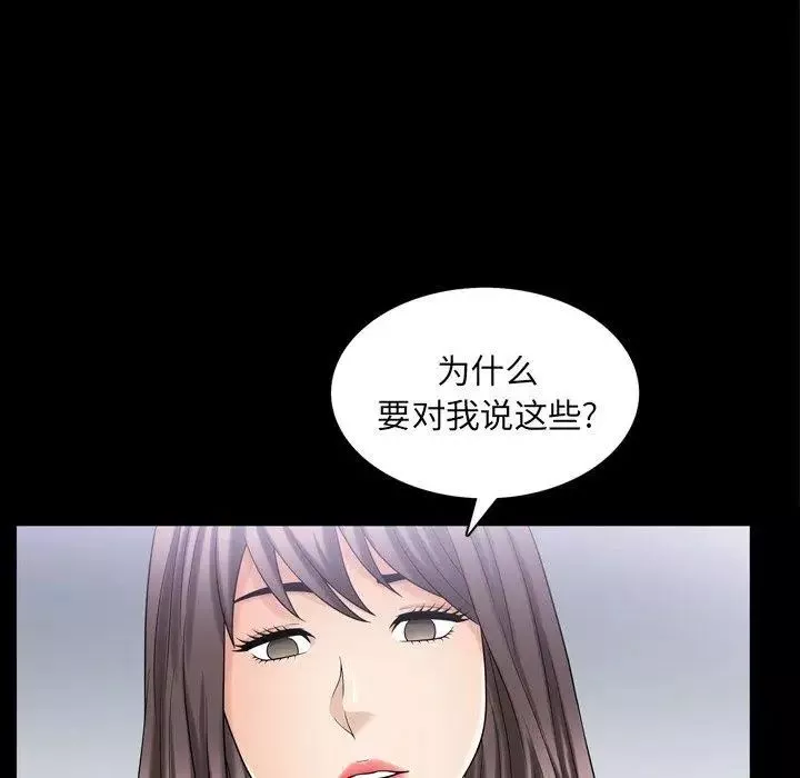 善良的她-第38话 - 图片 95