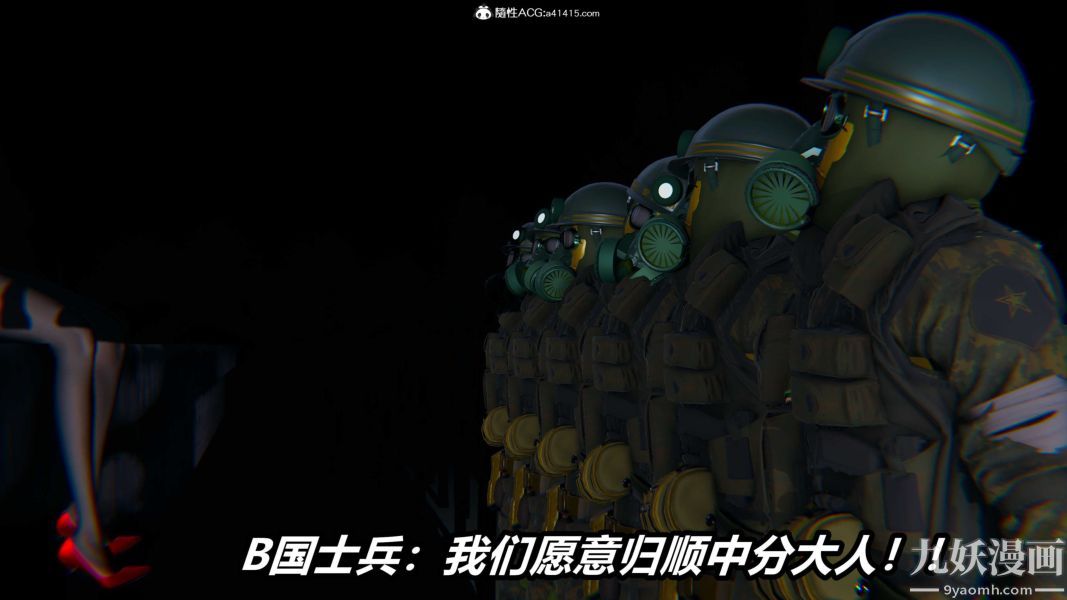 [3D]逆转第二季[完整版]第22章【第10话】