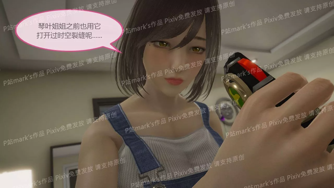 [3D]AI少女-幻影戰隊之章第14話