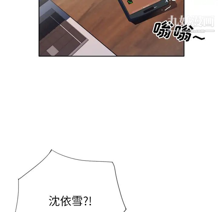 優質女人第23话