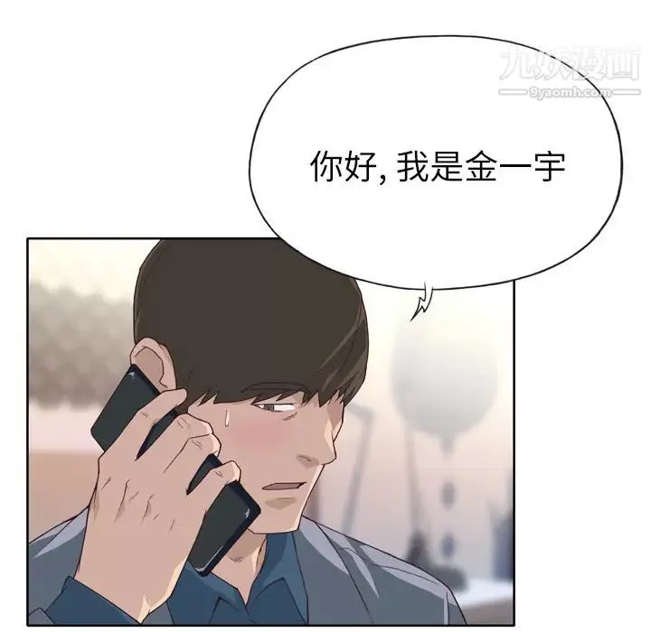 優質女人第23话