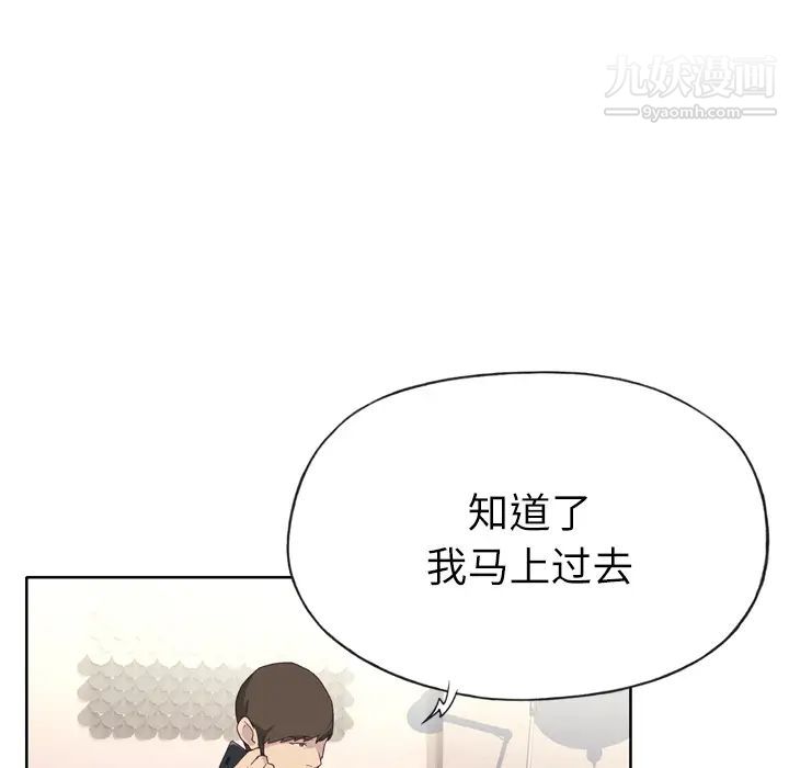 优质女人第23话