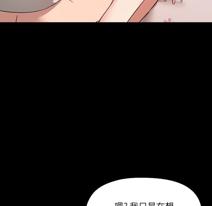 爱玩游戏的女人们第4话