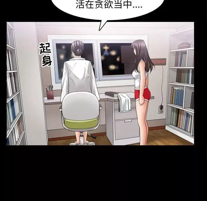 善良的她-第38话 - 图片 97