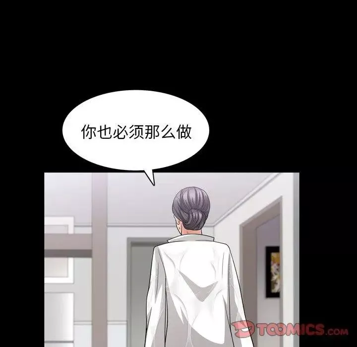 善良的她-第38话 - 图片 98