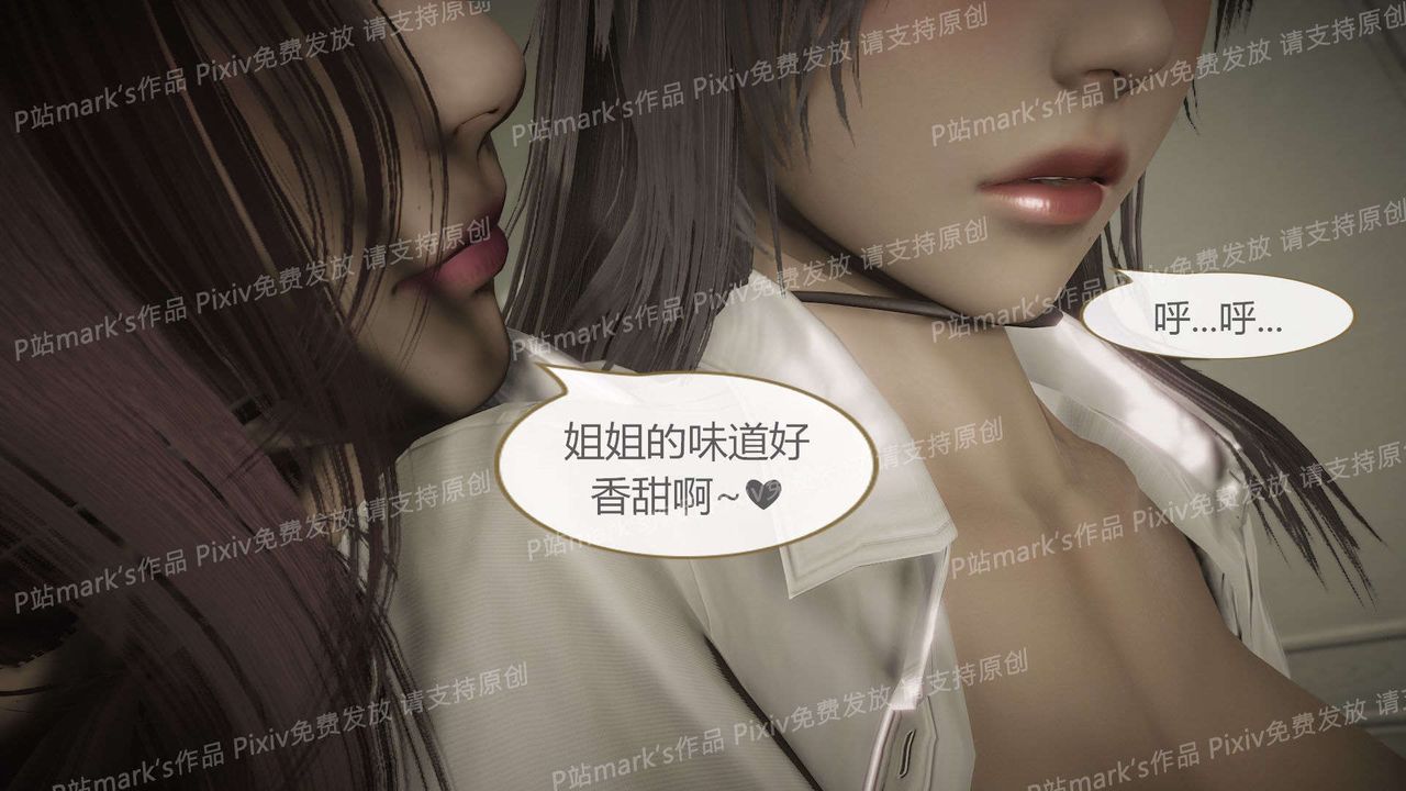 [3D]AI少女-幻影战队之章第14话