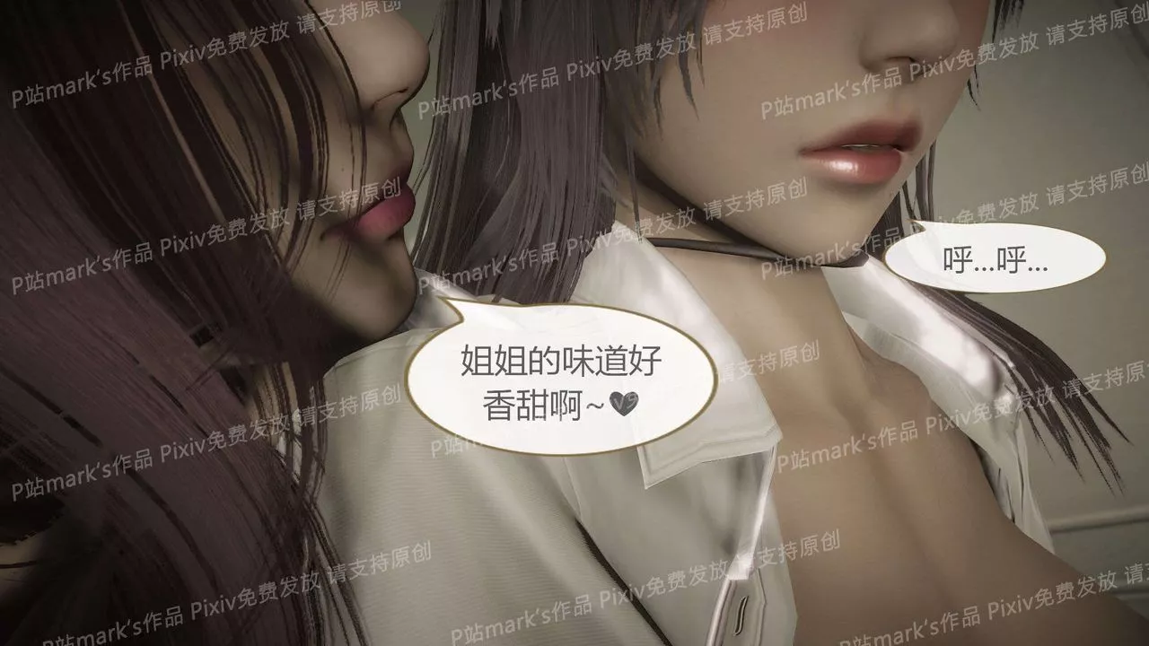 [3D]AI少女-幻影战队之章-第14话 - 图片 25