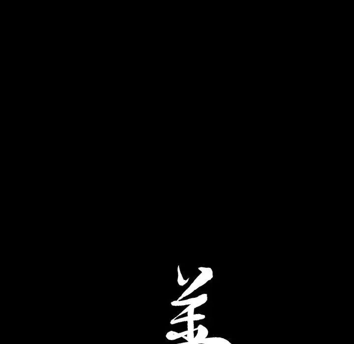 善良的她第38话