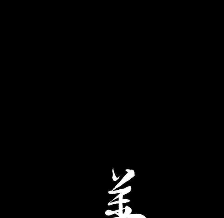 善良的她第38話