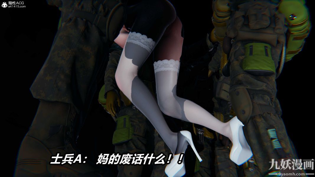 [3D]逆转第二季[完整版]第22章【第10话】