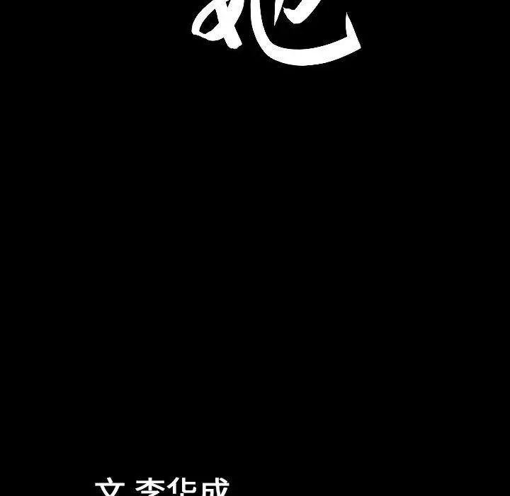 善良的她第38话