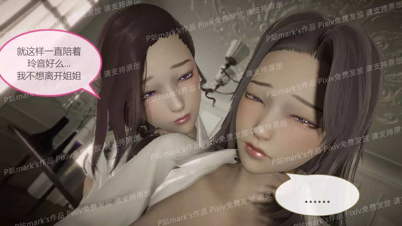 [3D]AI少女-幻影戰隊之章第14話