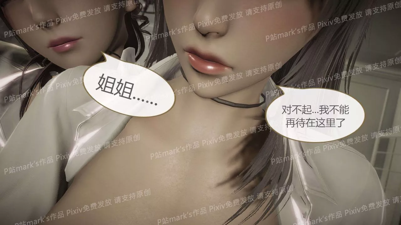 [3D]AI少女-幻影战队之章-第14话 - 图片 27
