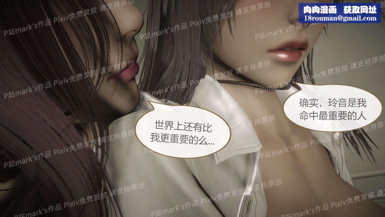 [3D]AI少女-幻影战队之章第14话