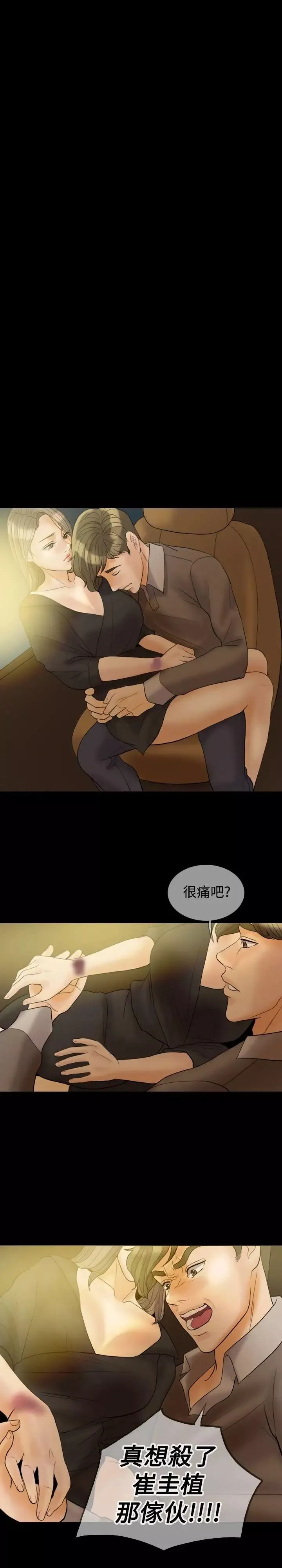 紅杏出牆第33話