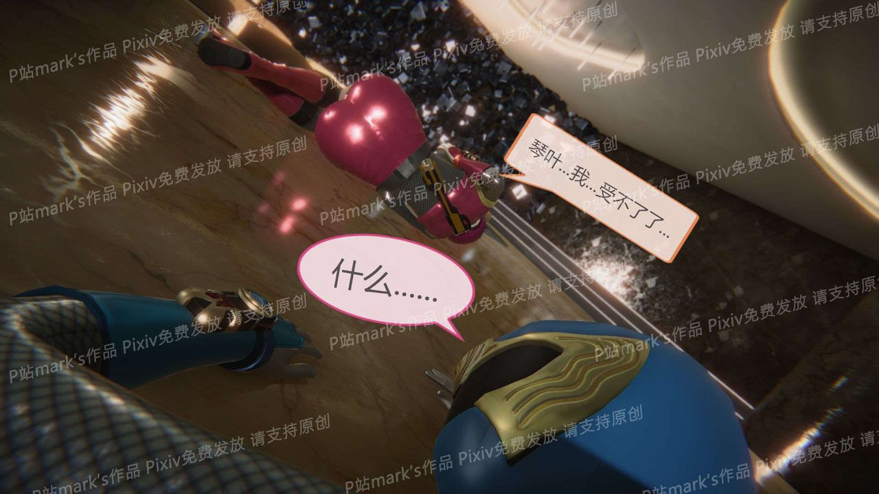 [3D]AI少女-幻影戰隊之章第14話