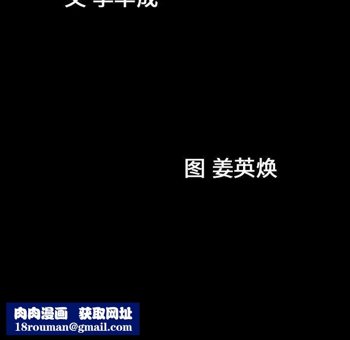 善良的她第38话