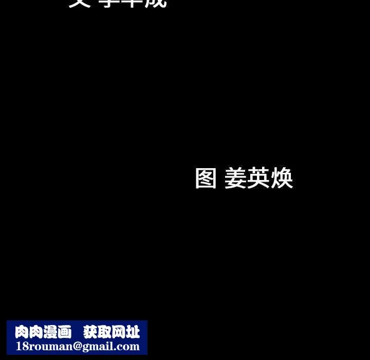 善良的她第38話