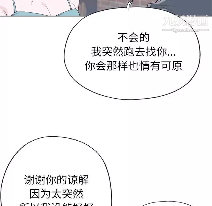 优质女人-第23话 - 图片 111