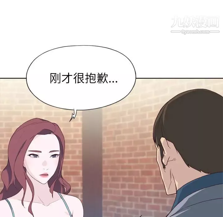 優質女人第23话