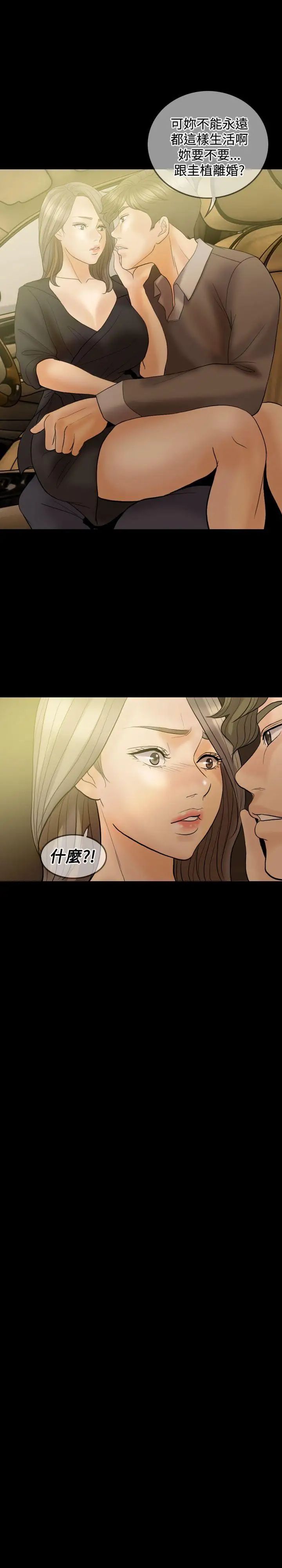 紅杏出牆第33話