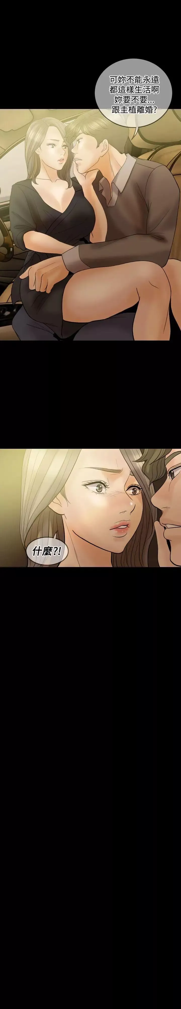 紅杏出牆第33話