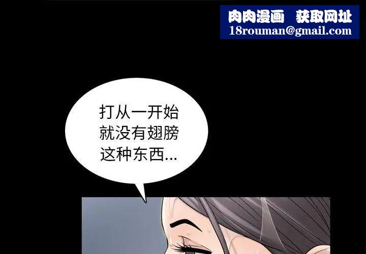 善良的她第39话