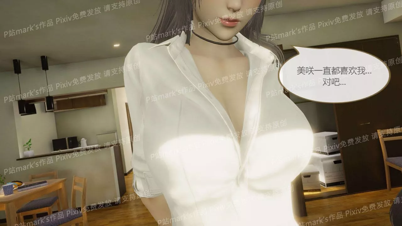 [3D]AI少女-幻影戰隊之章第14話