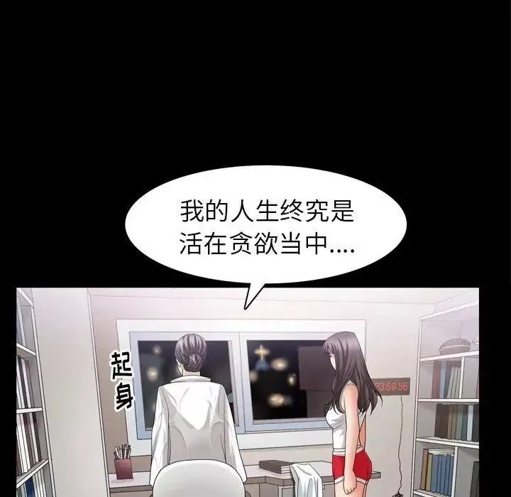 善良的她第39話