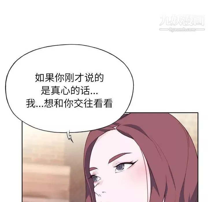 优质女人-第23话 - 图片 113