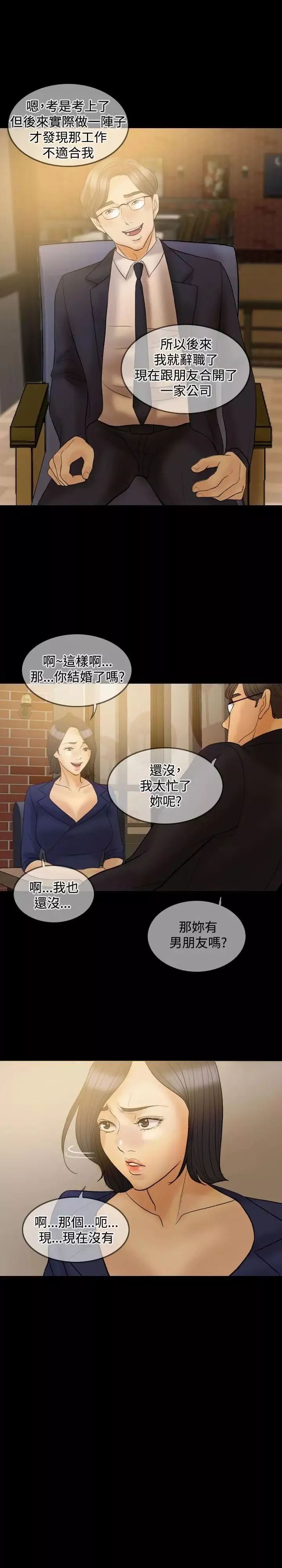 紅杏出牆第33話
