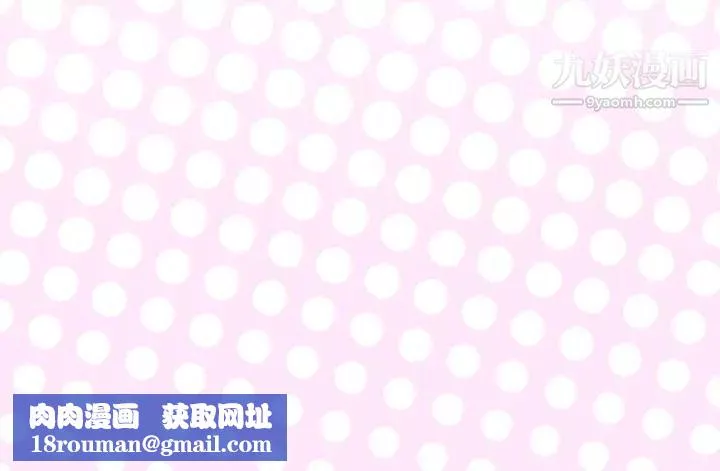 优质女人-第23话 - 图片 117