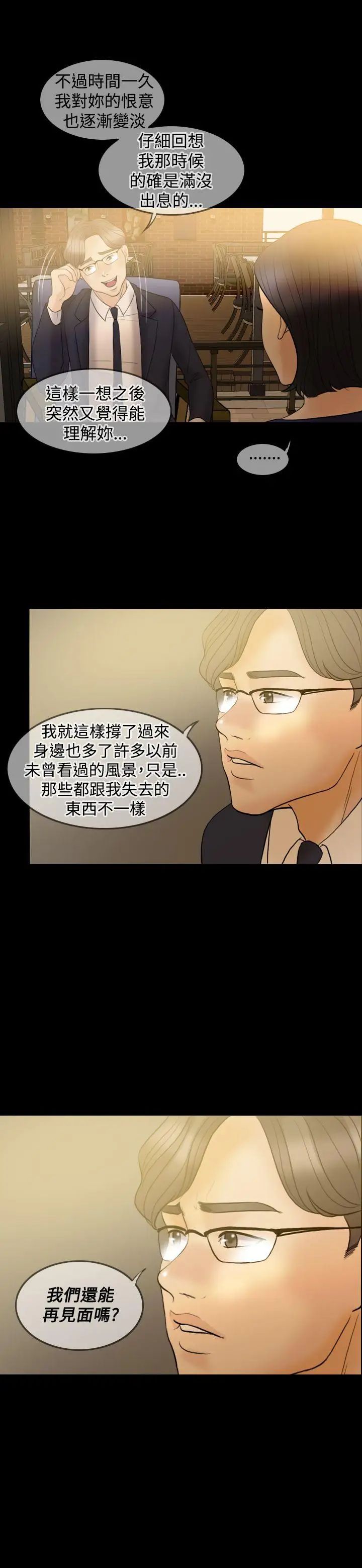 红杏出墙第33话