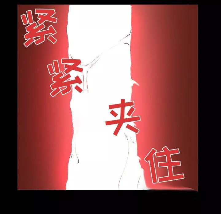 爱玩游戏的女人们-第4话 - 图片 102