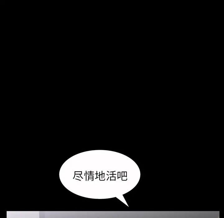 善良的她第39话