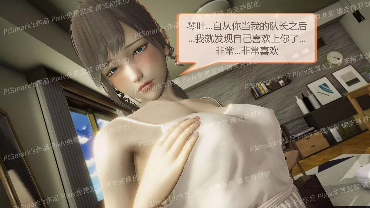 [3D]AI少女-幻影战队之章-第14话 - 图片 42