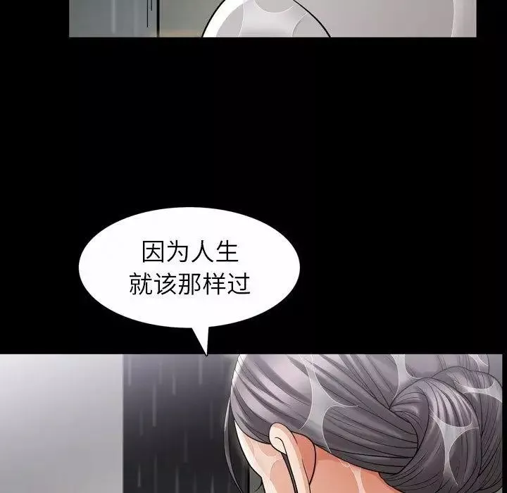 善良的她第39話