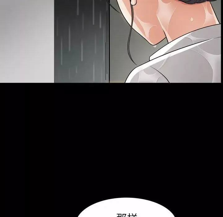 善良的她-第39话 - 图片 16
