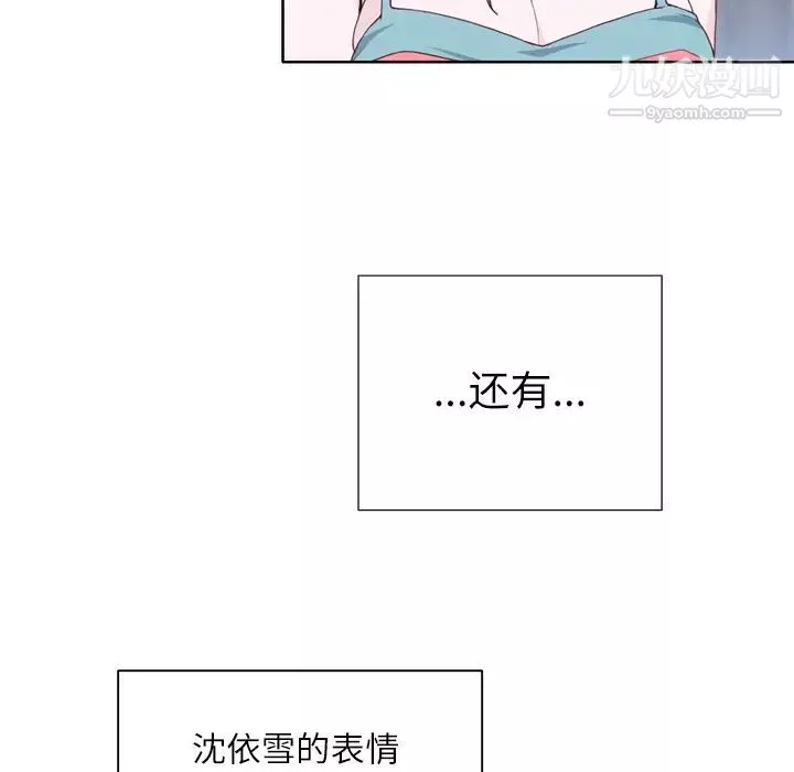 优质女人-第24话 - 图片 8
