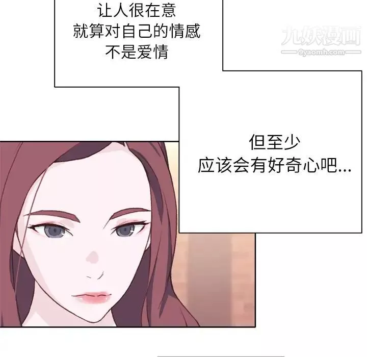 優質女人第24话