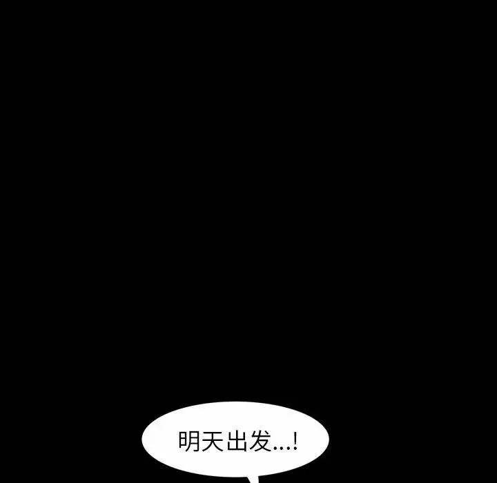 善良的她-第39话 - 图片 18