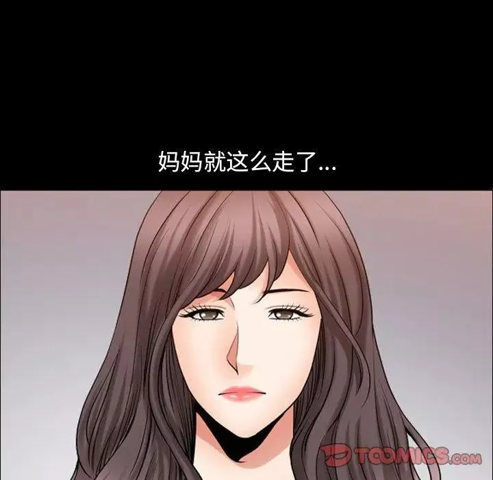善良的她第39話
