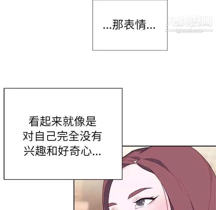優質女人第24话