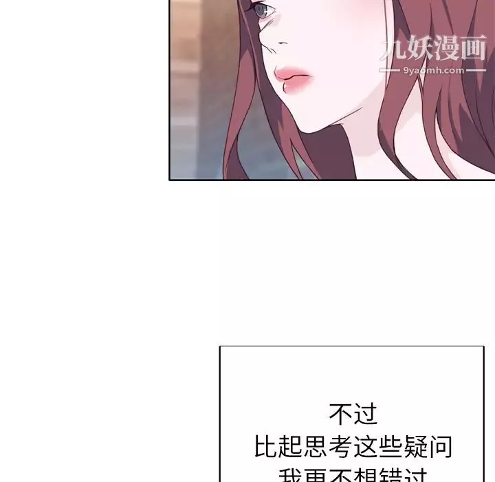 優質女人第24话