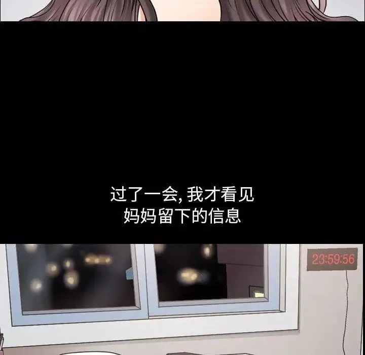 善良的她-第39话 - 图片 21