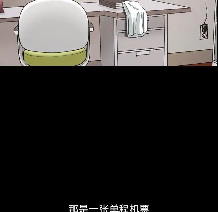 善良的她第39话